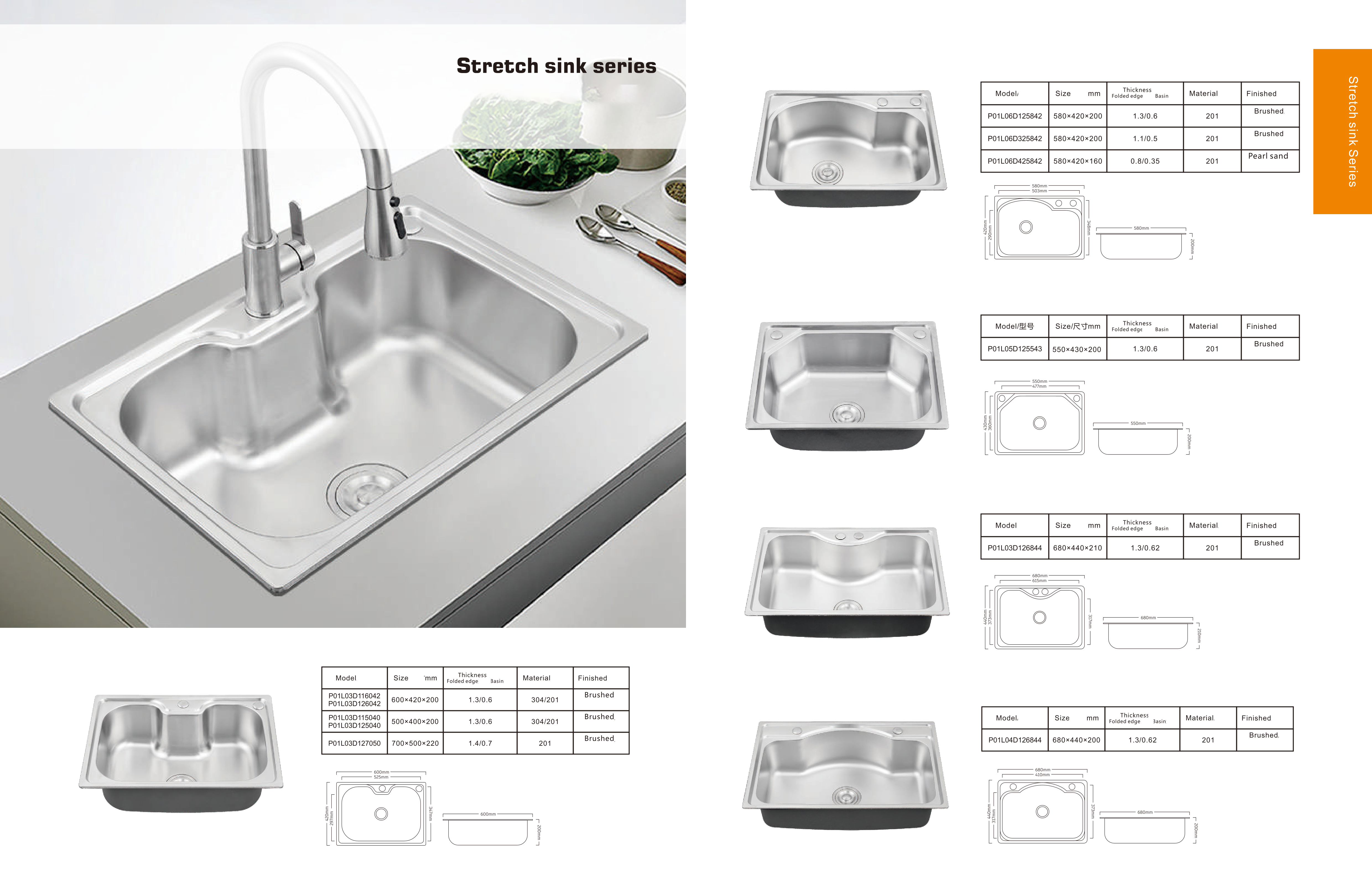 Stretch sink series - Hardware & Fittings | CHEERFUL Kenya detail view