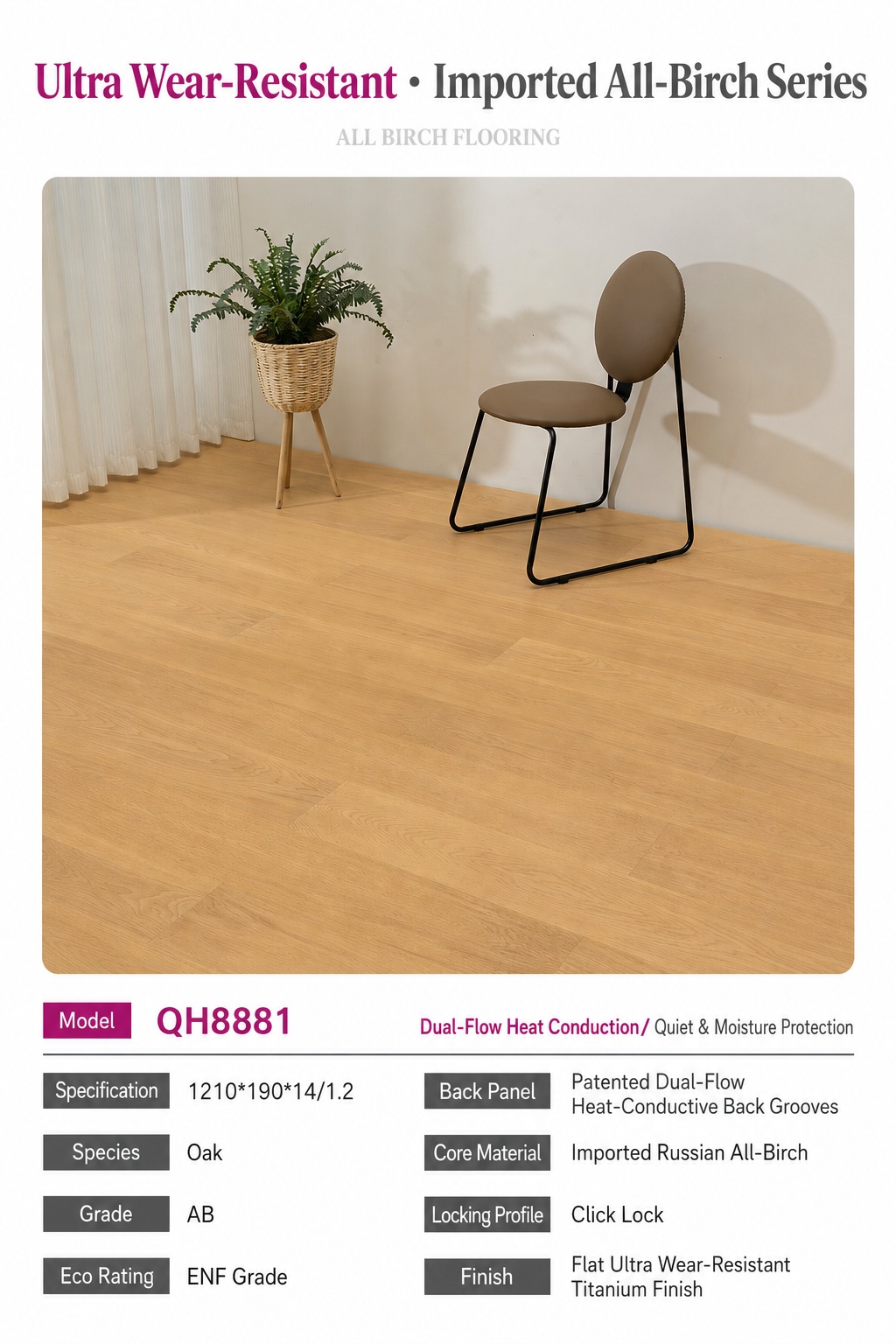 All-Birch Wear-Resistant Solid Wood Flooring - Flooring | CHEERFUL Kenya detail view